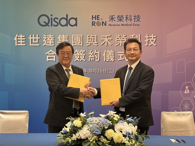 禾榮科技股份有限公司