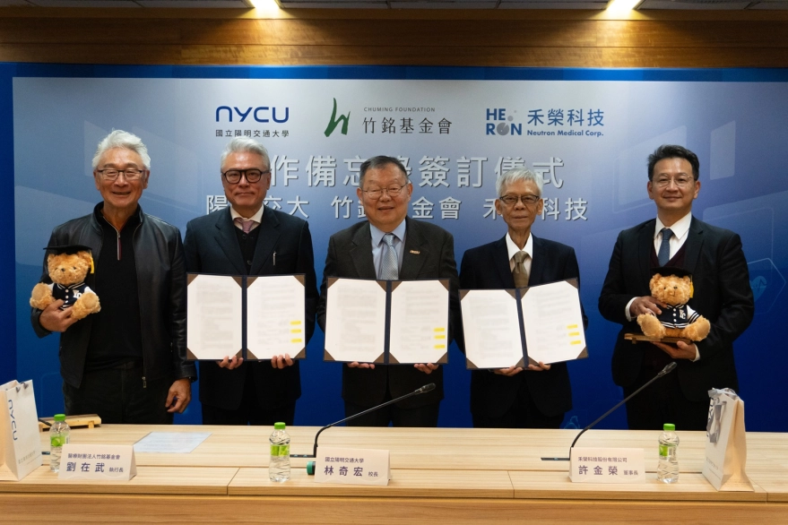 陽明交大攜手禾榮科技、竹銘基金會 共建BNCT前瞻中心