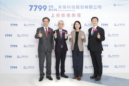 禾榮科技股份有限公司