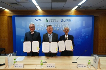 禾榮科技股份有限公司