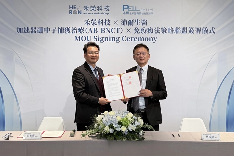 禾榮科技股份有限公司