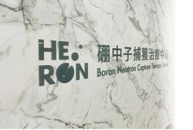 禾榮科技股份有限公司